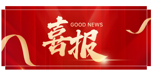 喜報｜新川醫學中心IV47號地塊項目獲評2025年11月質量成績第一名